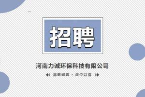 招贤纳士丨星空网官网登录入口(中国)游戏集团有限公司